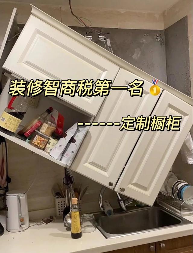 装修智商税第一名，定制橱柜-1.jpg