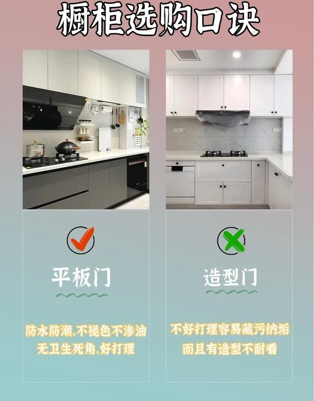 装修智商税第一名，定制橱柜-7.jpg
