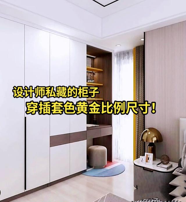 设计师分享的全屋柜子穿插与套色的黄金比例尺寸-1.jpg