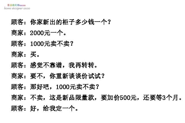 假如设计师说真话，家里全屋定制，你大概就不会花那么多冤枉钱了-1.jpg