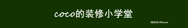 假如设计师说真话，家里全屋定制，你大概就不会花那么多冤枉钱了-4.jpg
