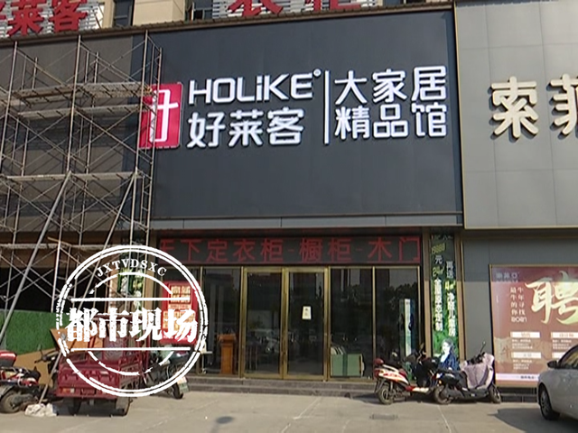 在“好莱客”定制家具，一年就变形变色发霉，门店：都是小问题-8.jpg