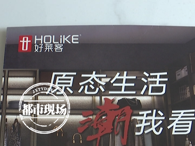 在“好莱客”定制家具，一年就变形变色发霉，门店：都是小问题-13.jpg