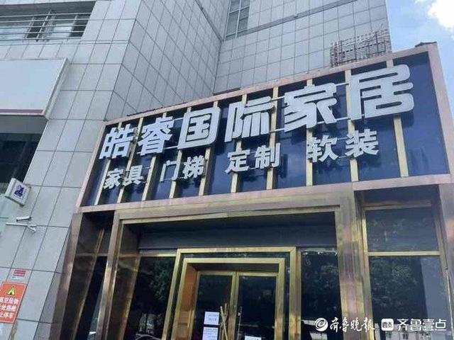 壹点帮办｜交数万元定制家具，一统家居突然关门闪了不少消费者-3.jpg