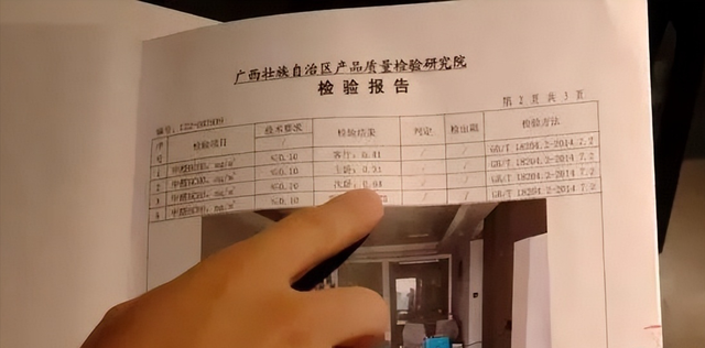 花了4万元定全友全屋定制家具，通风半年，甲醛还超标最高近10倍-4.jpg