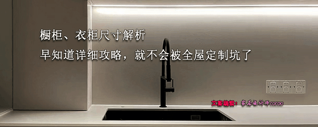 如果早知道这份装修攻略，也许当初做柜子，就不会被全屋定制坑了-1.jpg