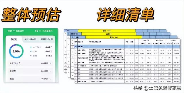 房屋装修一般多少钱一平？-8.jpg