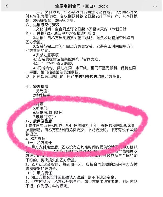 不做攻略，就做全屋定制，大多数的人钱都没花到刀刃上！-12.jpg