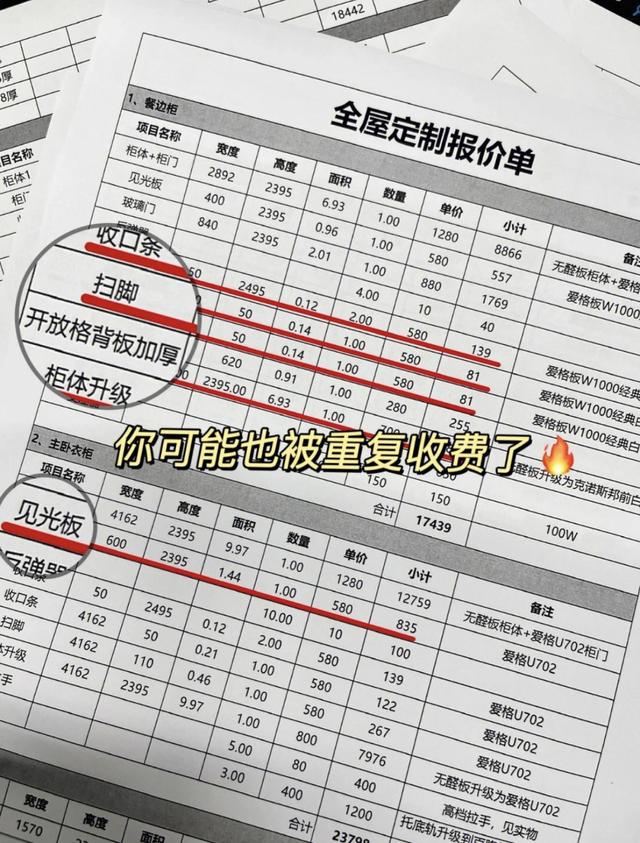 不做攻略，就做全屋定制，大多数的人钱都没花到刀刃上！-10.jpg