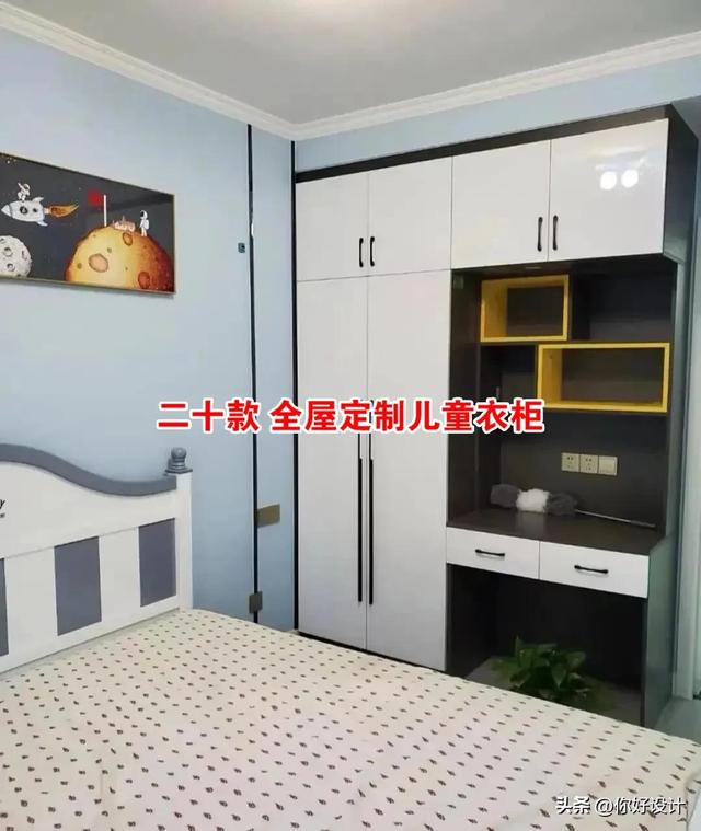 二十款 全屋定制儿童衣柜-1.jpg