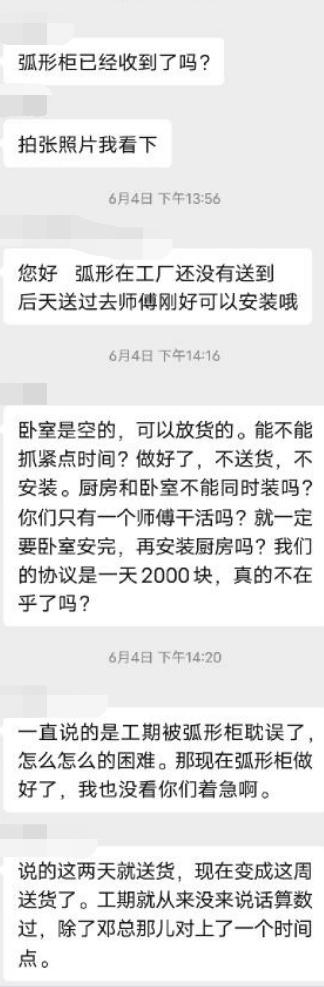 “全屋定制”家具无法交付？黄浦法院这样判→-2.jpg
