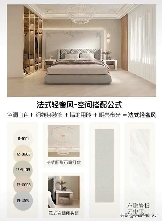 真正的法式轻奢你知道是什么样的吗？-17.jpg
