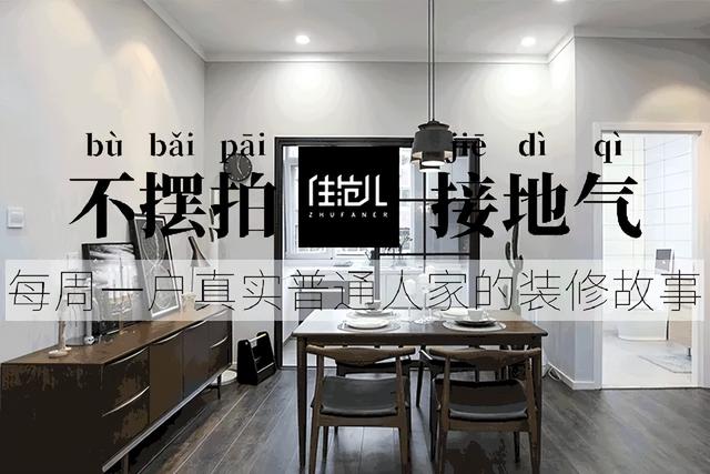 住范儿真实人家 | 超大横厅+全景落地窗，轻奢原木风美炸了！-59.jpg