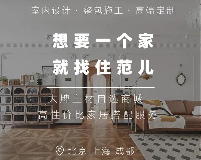 住范儿真实人家 | 超大横厅+全景落地窗，轻奢原木风美炸了！-61.jpg