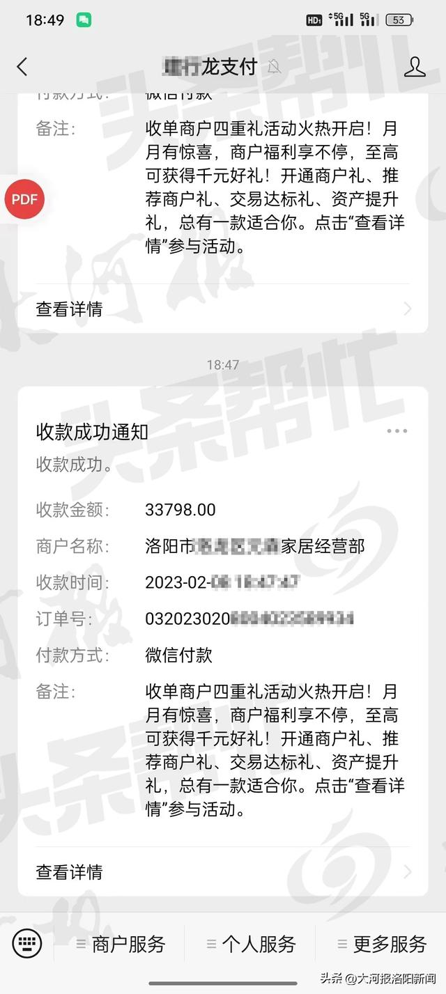 洛阳业主购买定制家具，付款3.5万元竟未签合同-2.jpg