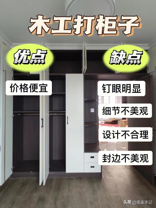 体验了两次全屋定制，终于搞清普通的和高端的有什么区别了-8.jpg