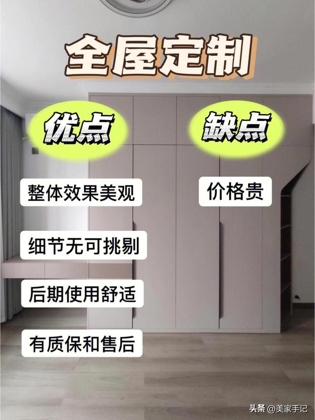 体验了两次全屋定制，终于搞清普通的和高端的有什么区别了-9.jpg
