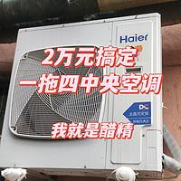 一个半月完成水电改造、中央空调、地暖安装，装修隐蔽工程齐活了-4.jpg