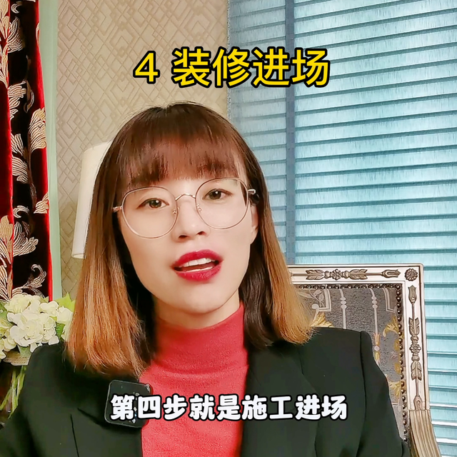 正确的装修流程，能帮到你省掉5个W-2.jpg