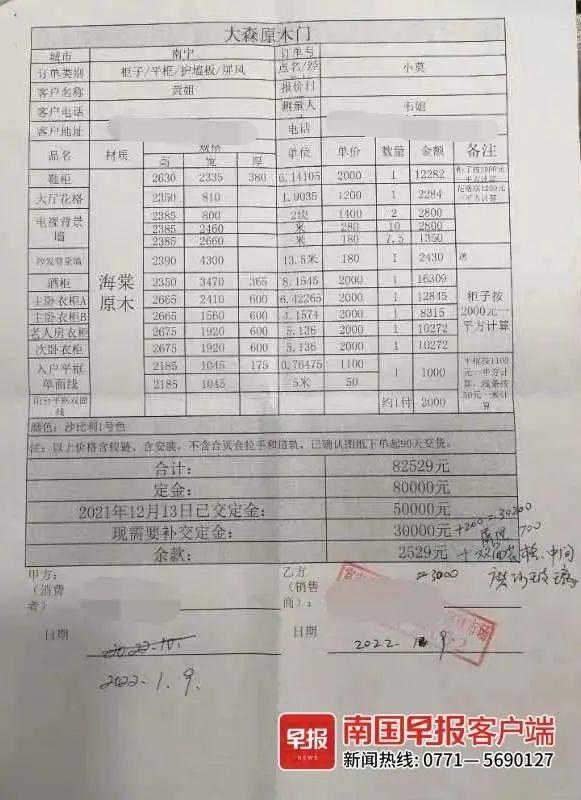 女子花8万多元定制家具，商家迟迟不交付，店铺已换名……-1.jpg