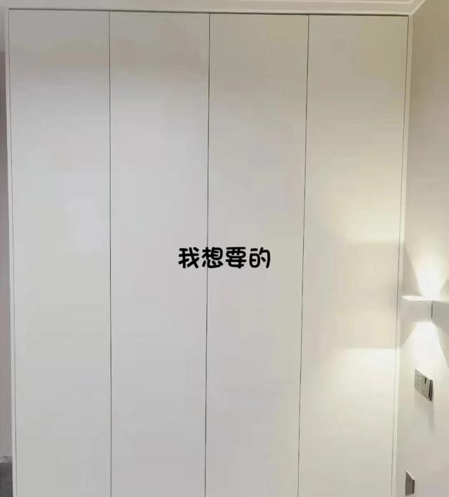 避坑指南｜全屋定制衣柜大翻车-2.jpg