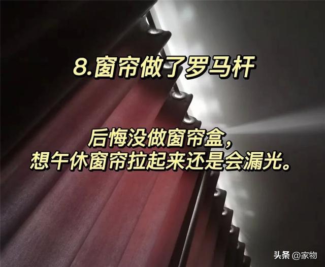 装修完两年后，总结出10个难以接受的地方，我踩的坑大家就别踩了-8.jpg