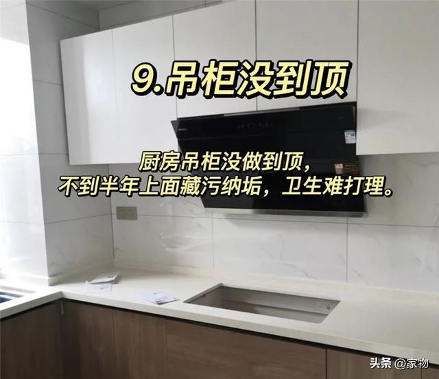 装修完两年后，总结出10个难以接受的地方，我踩的坑大家就别踩了-9.jpg