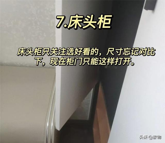 装修完两年后，总结出10个难以接受的地方，我踩的坑大家就别踩了-7.jpg