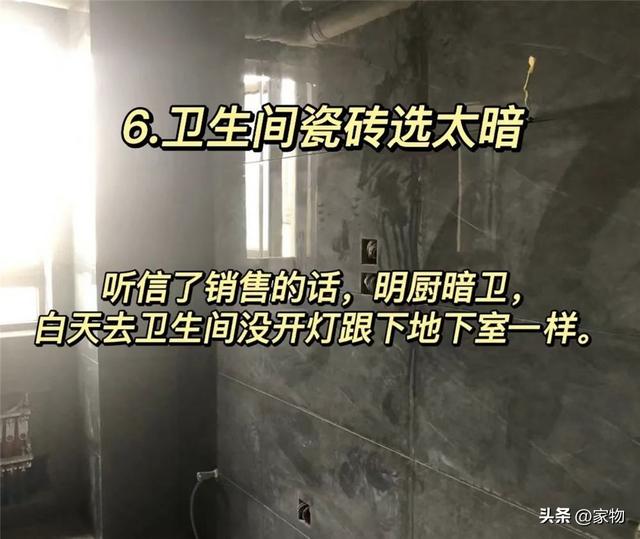 装修完两年后，总结出10个难以接受的地方，我踩的坑大家就别踩了-6.jpg