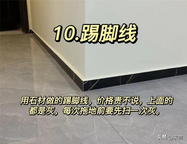 装修完两年后，总结出10个难以接受的地方，我踩的坑大家就别踩了-10.jpg
