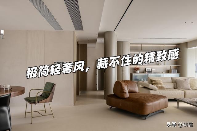 安徽30岁小哥把家装成极简轻奢风，藏不住的精致感，太招人喜欢了-1.jpg