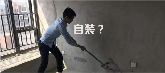 不找装修公司，自己装修房子，行不行？-1.jpg