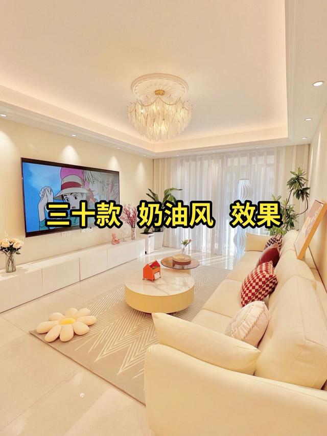 三十款超级好看的，奶油风客厅，喜欢的收藏备用-1.jpg