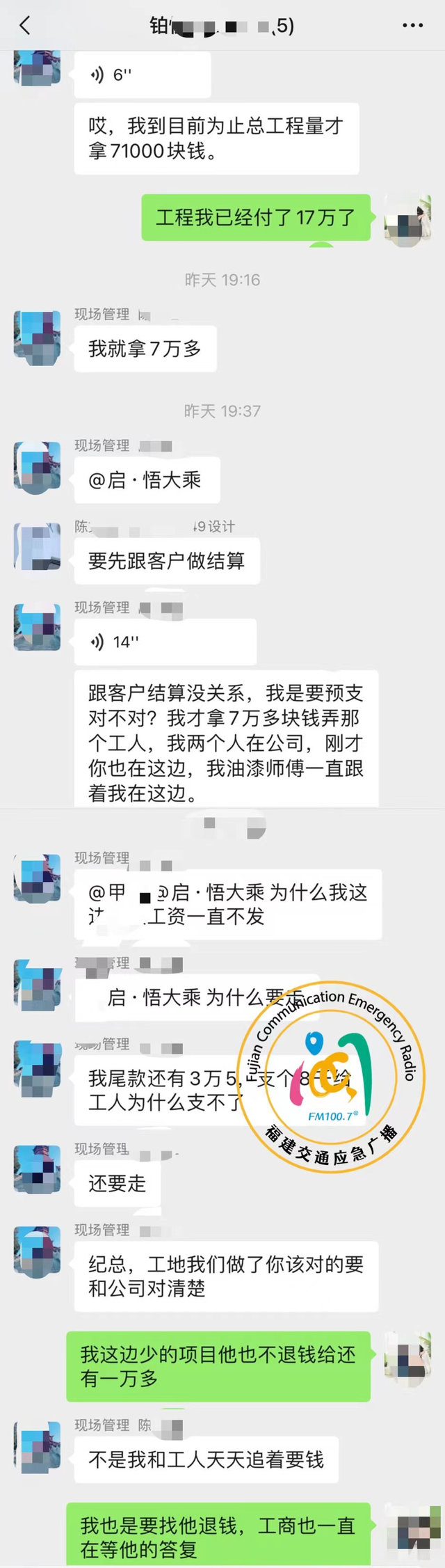 厦门纪先生懵了：装修房子，还遇上这种事-6.jpg