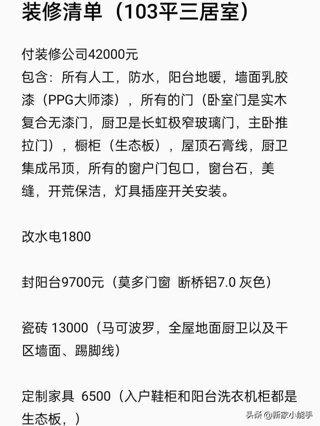 她家新房仅花了12万，装修非常极简，不做吊顶太喜欢啦，分享一下-11.jpg