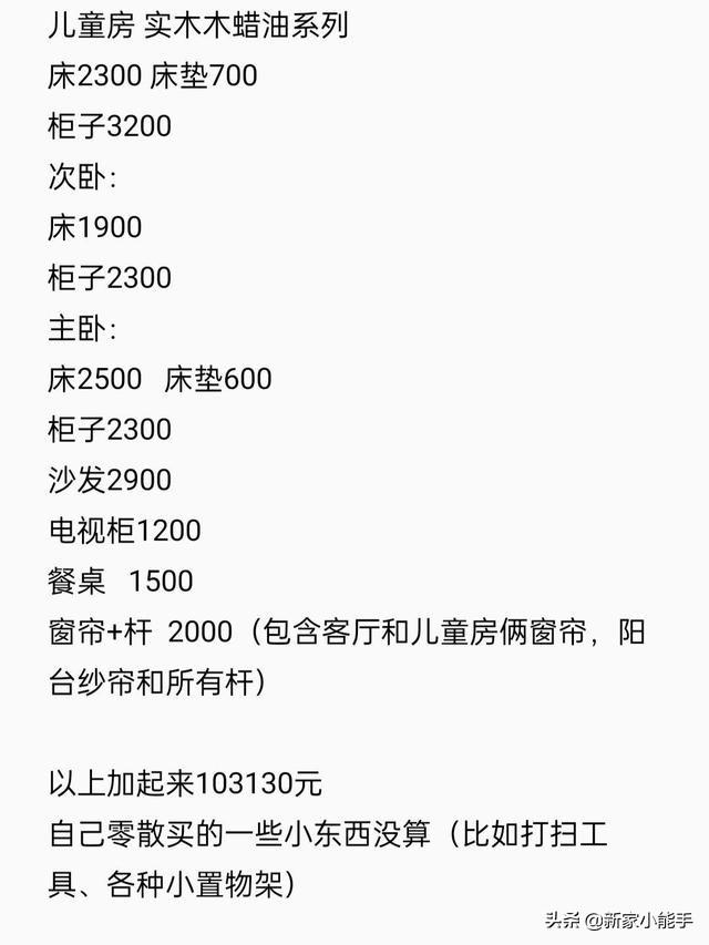 她家新房仅花了12万，装修非常极简，不做吊顶太喜欢啦，分享一下-13.jpg