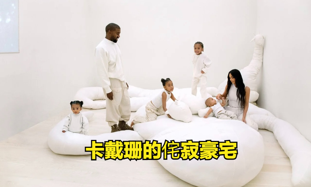 富豪卡戴珊爱的侘寂风究竟有什么魅力？装修花4亿只为打造高级感-2.jpg