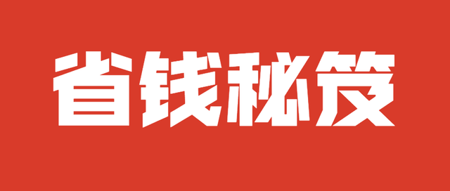 谁说省钱的装修不实用？5个装修省钱设计，不仅实用，颜值还高-1.jpg