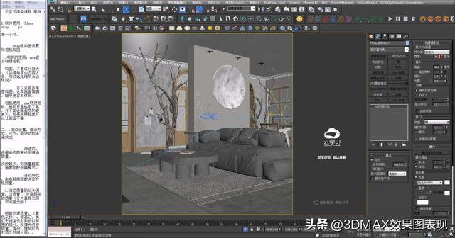 【超写实教程】3DMAX+VRay侘寂风格室内家装-7.jpg