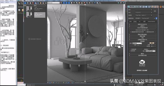 【超写实教程】3DMAX+VRay侘寂风格室内家装-8.jpg