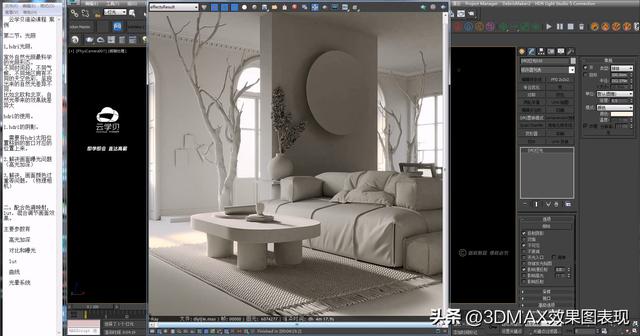 【超写实教程】3DMAX+VRay侘寂风格室内家装-9.jpg