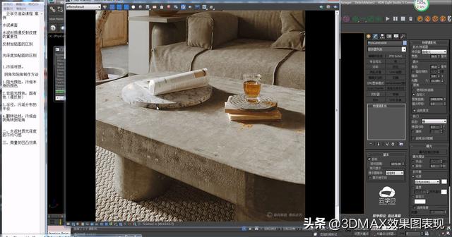 【超写实教程】3DMAX+VRay侘寂风格室内家装-11.jpg