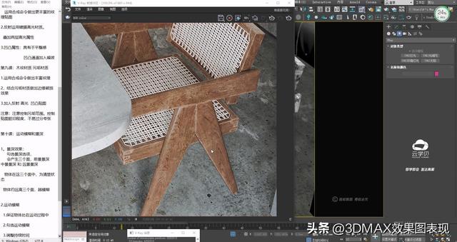 【超写实教程】3DMAX+VRay侘寂风格室内家装-17.jpg