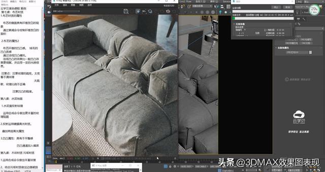 【超写实教程】3DMAX+VRay侘寂风格室内家装-15.jpg