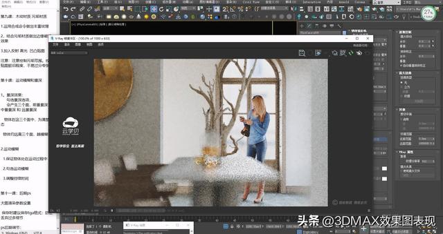 【超写实教程】3DMAX+VRay侘寂风格室内家装-18.jpg