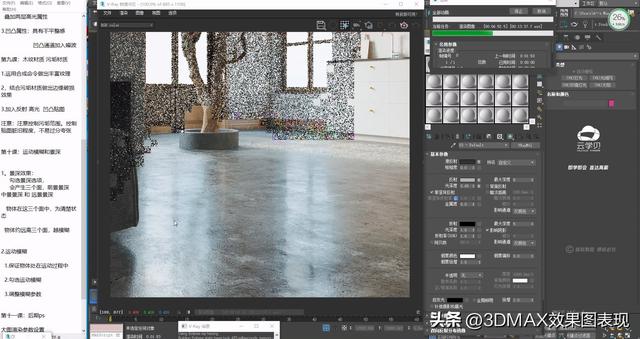 【超写实教程】3DMAX+VRay侘寂风格室内家装-16.jpg
