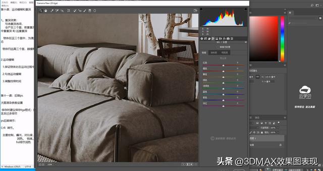 【超写实教程】3DMAX+VRay侘寂风格室内家装-19.jpg