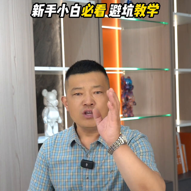 全屋定制衣柜这三个坑，十个装九个踩坑，新手小白必看#环...-1.jpg
