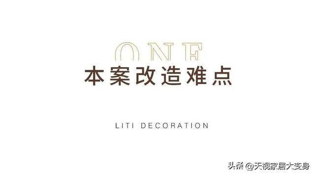还原90%设计效果的轻奢风三室两厅改造-3.jpg