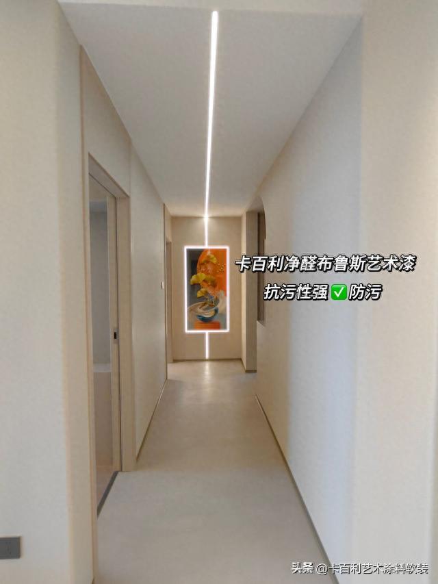 全屋奶油风艺术漆装修！彰显居家高级感-1.jpg